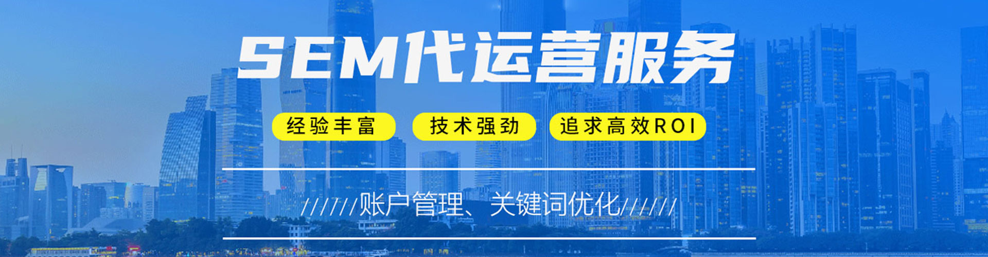 点军竞价推广开户